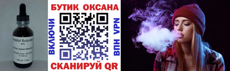 Бутират оксибутират  Купить где  Эртиль 