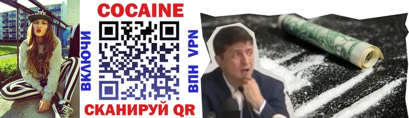 Кокаин FishScale  Купить где  Эртиль 