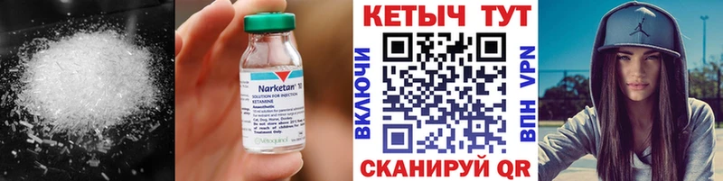Кетамин ketamine Купить закладки Эртиль