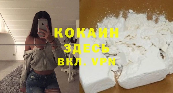 мяу мяу кристалл Заводоуковск