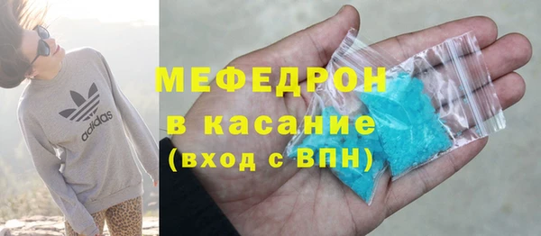 мяу мяу кристалл Заводоуковск