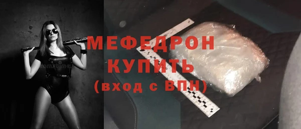 мяу мяу кристалл Заводоуковск