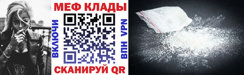 Купить закладки  Эртиль  МЯУ-МЯУ 4 MMC 