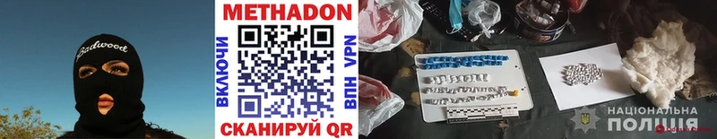Купить  Эртиль  Метадон methadone 