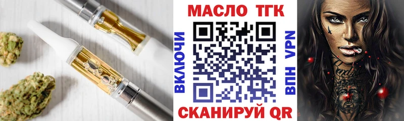 Купить  Эртиль  Дистиллят ТГК вейп с тгк 